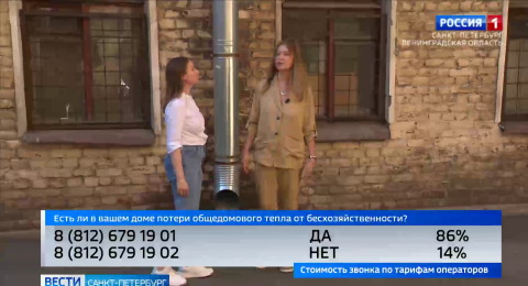 В Петербурге дома «на сцепке» переводят на новую систему оплаты тепла